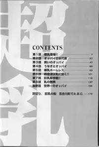 [Nagashima Chosuke] Chounyuu For You Ch.1 [English]