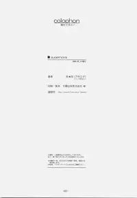 [Rocket Nenryou 21 (Akieda)] S/u/p/e/r/n/o/v/a (Tales of the Abyss)