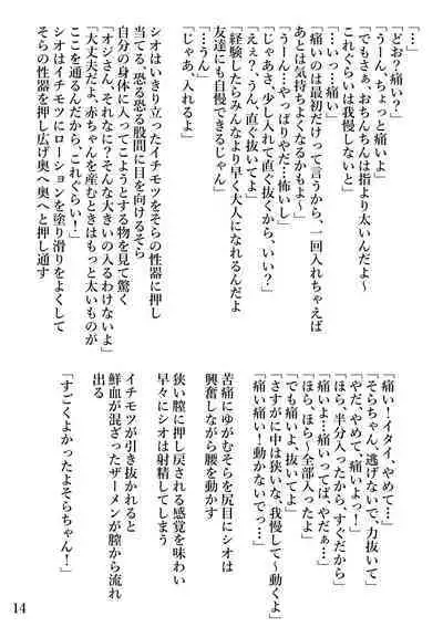 [Momonga Club (Hayashibara Hikari) kami-machi shōjo