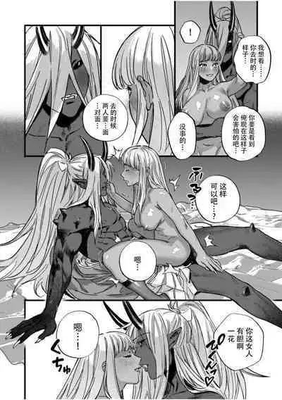 hitokuioni to kōbi sekkusu `okumade-shu ga hoshī to… karamitsuite kuru na' | 和食人鬼交尾「洞儿里缠得愈来愈紧和渴求着播下种子」