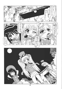 (C63) [Momo no Tsubomi (Various)] EruEru 18 (Various)