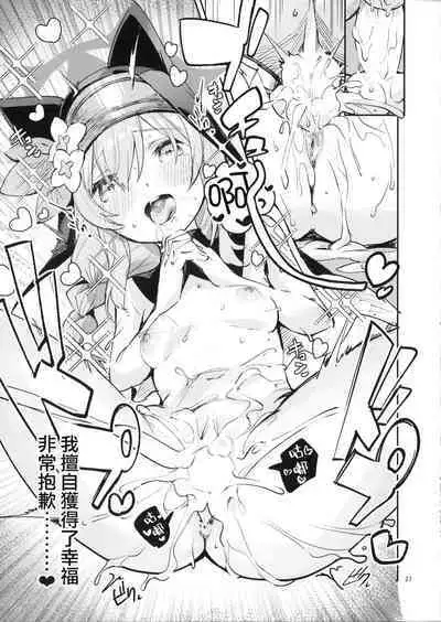 Te Ohodokenai Seito | 無法置之不顧的學生