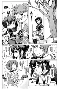 Chiisana Chinjufu no Yamashigure 3