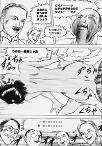 [Eiri Kiku] Youmeisyu -The Inspection Final-