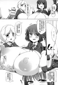 [Pedocchi] Nyuugyuu Shoujo Kaori - Milk Tank Girl Kaori [比斯娘汉化组]