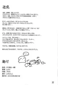 (CSP4) [Tololinco (Tololi)] Tama-nee to Issho! ～ Story with TAMAne ～ (ToHeart 2)