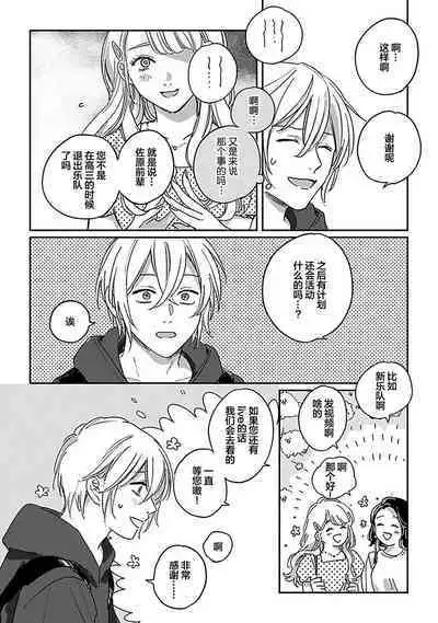 Ai dano, Koi dano. | 爱啦，恋啦。