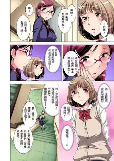 Zetsumetsu Kigu Danshi ~ Boku no Kokan ga Nerawareru Wake | 瀕臨絕種的男子～所有人都在覬覦我的小弟弟 Ch.1-31