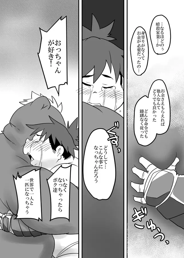 Tokyo Itsudemo Kozukuri Summoners 2 UNLIMITTERS