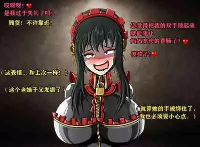 Yor story(有条色狼汉化)