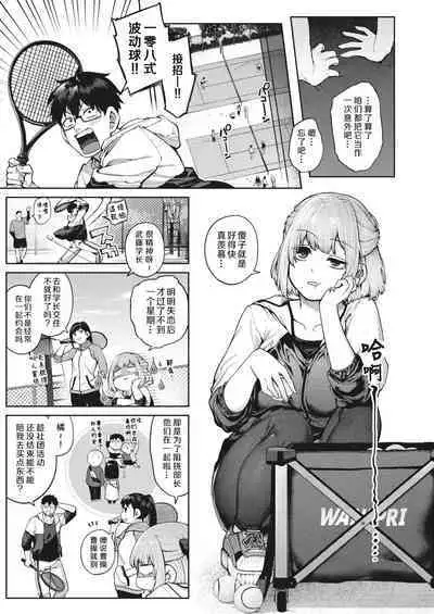 [Tamabon] DA-DA-MO-RE [Chinese]