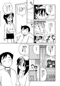 [Hamura Wataru] Kowareta Omocha - Broken toys