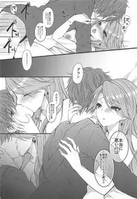 (C93) [+Elegy (mt)] IMMORAL (Granblue Fantasy)