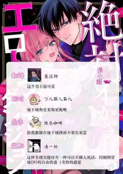 [ENVY] Zettai Ikasareru Ero Trap Dungeon ~Kokou no Kenshi-sama to Watashi no Boukenki~01-06 | 色情陷阱的地下城绝对会让你高潮的～高傲的剑士与我的冒险记～01-06 [Chinese] [橄榄汉化组]