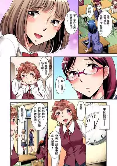 Zetsumetsu Kigu Danshi ~ Boku no Kokan ga Nerawareru Wake | 瀕臨絕種的男子～所有人都在覬覦我的小弟弟 Ch.1-31