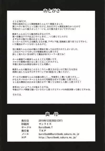 Dattara Tanoshinda Hou ga Ii yo ne