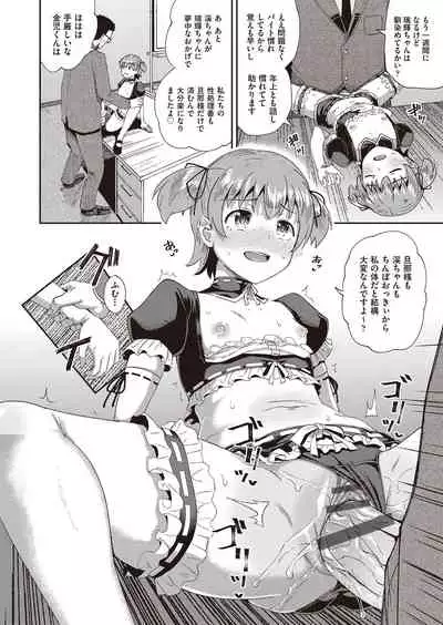 Osananajimi wa Ore no Senzoku Okuchi Maid