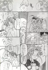 (C51) [Anago Pie (Kondou Tatsuya, Kikatsu Kurumi)] Unbelievable! (Mahou Shoujo Pretty Sammy)