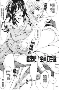 [Yajima Index] Bijinkazoku ga Yattekita YA-YU-YO | 我家隔壁的美人家族 YA-YU-YO [Chinese]