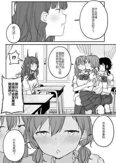 [Maguro Shining] Yuri Suki Joshi ga Nandemoari no Ousama Game Yatta Kekka... | 喜欢百合的女孩子，玩做什么都行的国王游戏，结果是～～～ [Chinese] [透明声彩汉化组] [Digital]