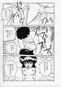 [Yaoichou Narimasu] KEEP OUT! 2