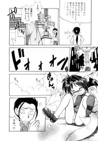 [Sayuki] Nanto Yokai !?