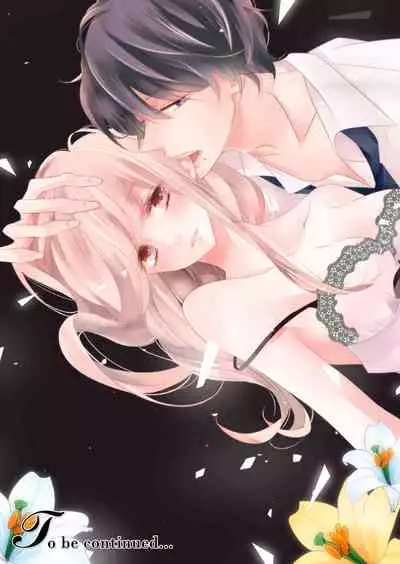 [Karasuma Kanatsu] ズブズブに愛されるから何事かと思ったら、罠でした。 第1-9話