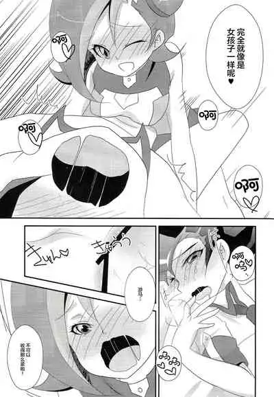 Watashi mo 〇. 〇〇 Hajimechao