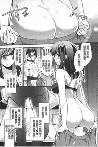 [Yuuzu Tsushiro] Mesuochi Lesson | 牝墮落淫猥課程 [Chinese]