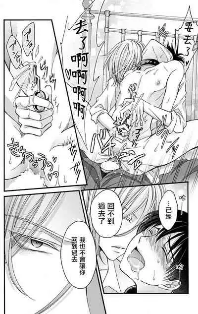 [Mitsuhashi Tomo] Choukyou Kaihatsu Seikatsu ~Kimi ga Ochiru Made Yamerarenai~ | 调教开发生活~不到你堕落为止决不罢休~ 1-8 [Chinese] [拾荒者汉化组] [Digital]