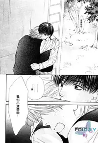 [Narazaki Souta] Kotsuari Monster [Chinese]