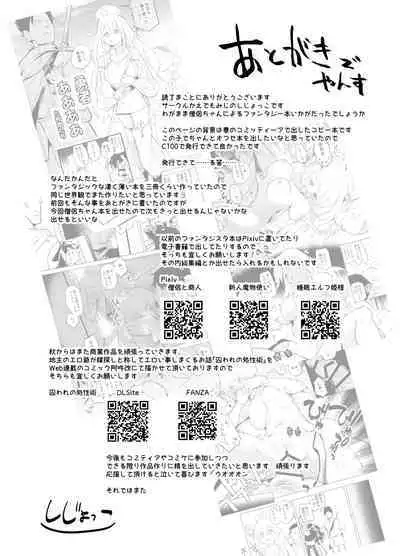 Yuusha Aaaa to Nakama-tachi Souryo to Shounin | 勇者啊啊啊啊和他的伙伴们 僧侣和商人