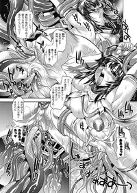 [Koreeda Kazuhiro] The Twilight Girls ~Inmu Nyuuetsu~ [Digital]