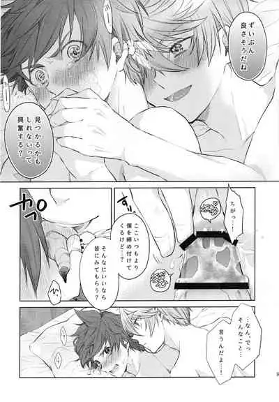 (CCFukuoka45) [merry*merry (mana)] Mikleo wa Ijiwaruda! (Tales of Zestiria)