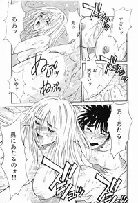 [Uchino Bungo] Gomen Asobase 1 - Seishun Hen