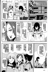 [Shunjou Shuusuke] Osaekirenai kono Kimochi [Chinese]