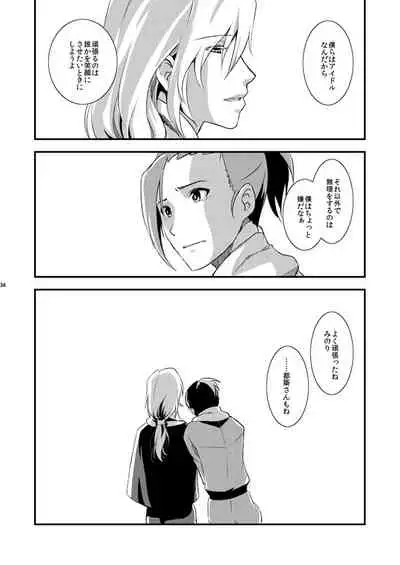 TsuzuMi no Makura Eigyou Bon