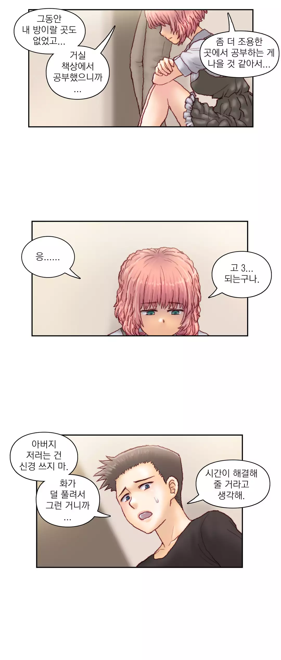 Wrath of the Tutoring Ch.1-42