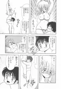 [Kamimura Sumiko] 1+2=Paradise Vol.3