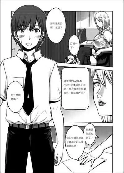 My Sister...3 繁體中文化