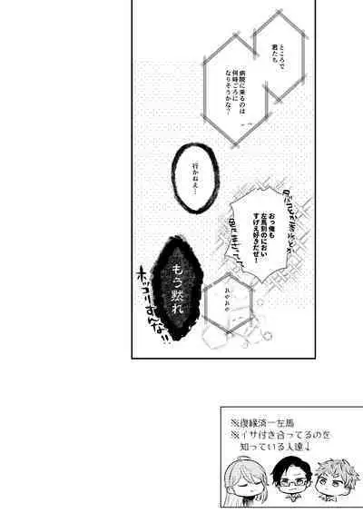 [gawwow! (Goro)] Oresama ni Chikayorunjyanee! (Hypnosis Mic) [Digital]