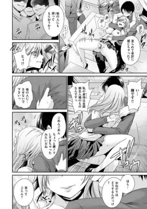 Doku Aru Hana no Amai Mitsu