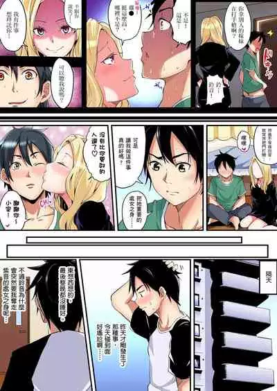 Gal Mama to Pakopako SEX ~ Hitozuma no Chouzetsu Teku ni Majiiki Zetchou! | 與辣妹媽媽淫猥啪啪SEX~人妻的性愛技巧讓人爽翻天! Ch. 1-16