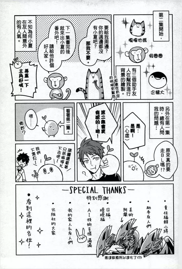 Memory of the monster 2