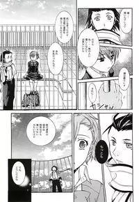 [Taiyaki Yaketa (Ikeda Shuuko)] Kimi ni Kudaku Kokoro (Persona 3 Portable)