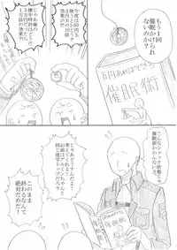 [Oshiro Merry] Hair Shinkan Mob x Armin (Shingeki no Kyojin)