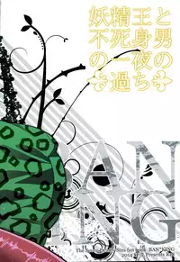 (Tsumi to Batsu) [SF-L (Hikari)] Yousei Ou to Fujimi Otoko no Ichiya no Ayamachi (Nanatsu no Tazai) [English] {Mafy}