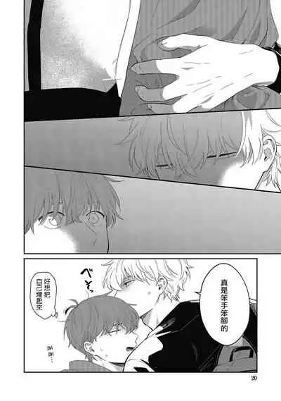 [Nomori Mochi] Hayama-sensei no Dakimakura | 叶山老师的抱枕 Ch. 1-2 [Chinese] [拾荒者汉化组] [Digital]