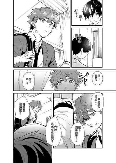 Kiritsu,ki o tsuke, rei! | 起立、注意、敬禮!