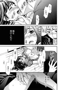 [Gotoh Akira] Netorase Keiyaku Ch. 1-14 [Digital]